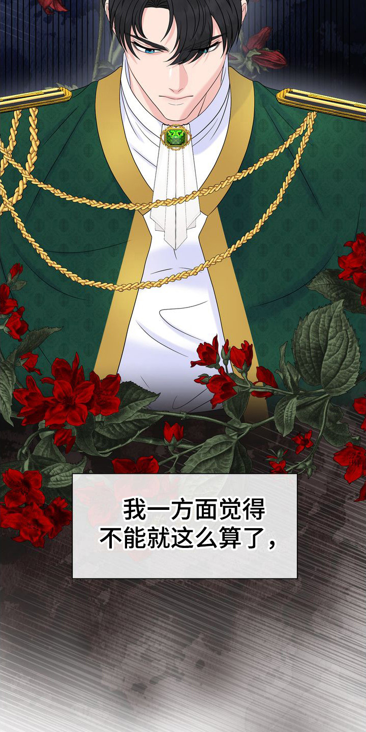第20章：生不起气11