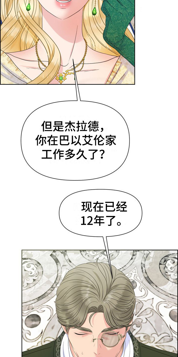 第19章：态度强硬15