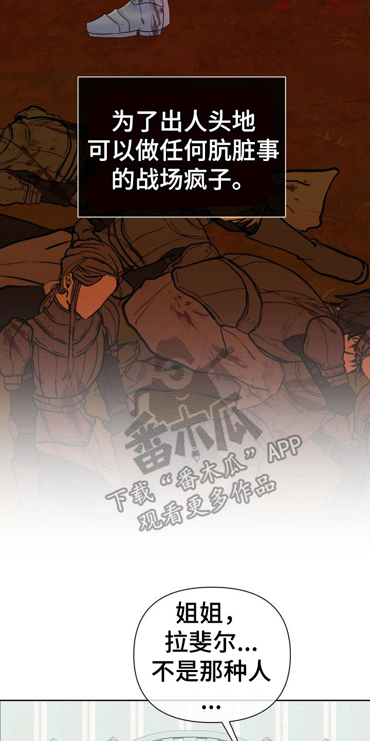 第29章：科尔蕾尔姐姐13