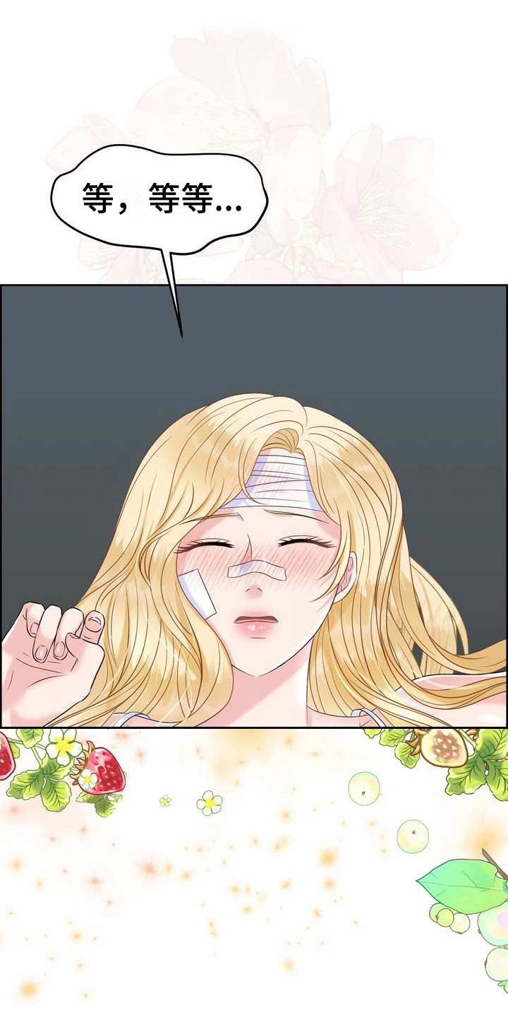 第27章：敷衍过去 0