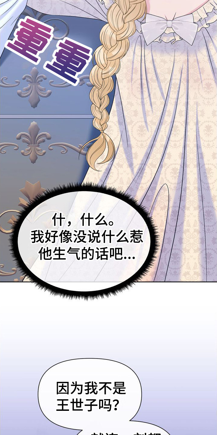 第9章：无话可说20