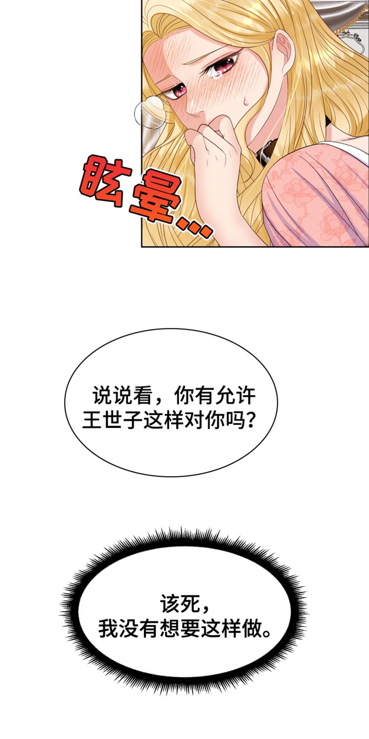 第40章：控制不住31