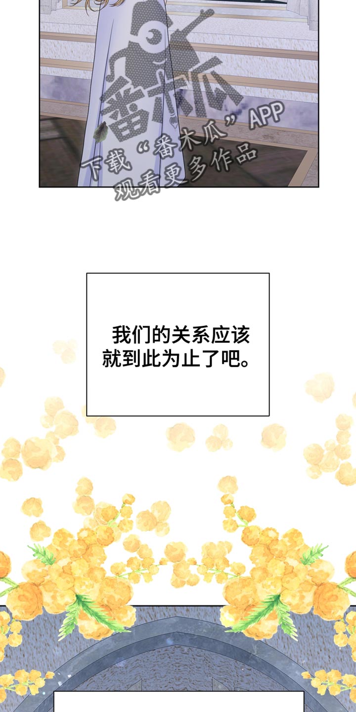 第45章：从他眼前消失46