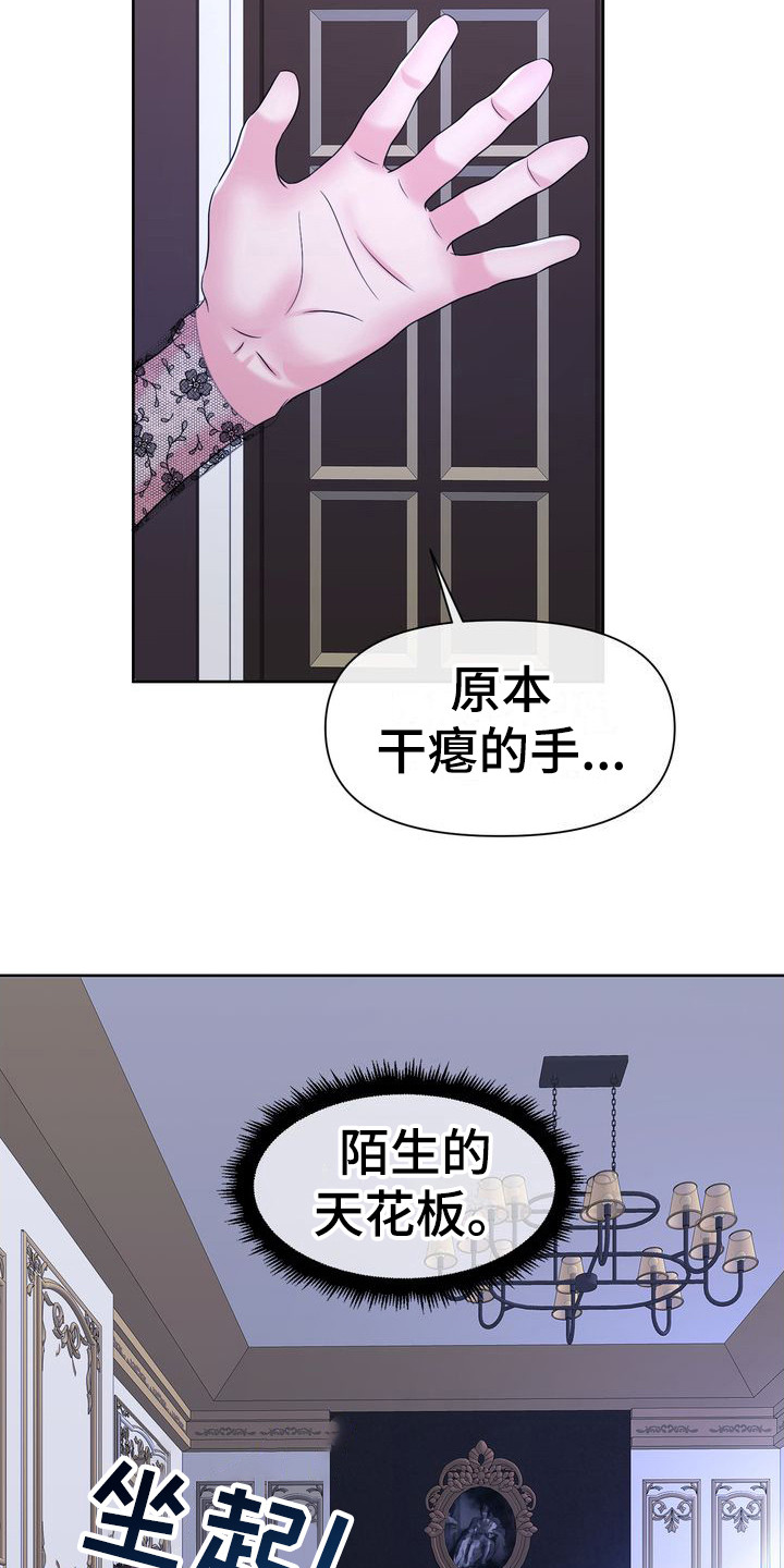 第3章：不想死12