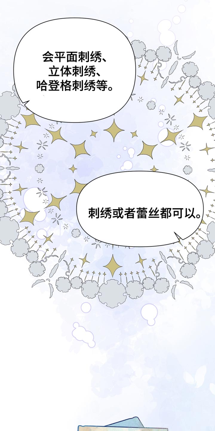 第45章：从他眼前消失22