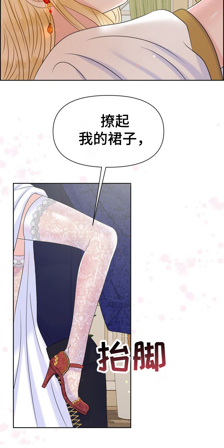 第14章：亲自确认 11