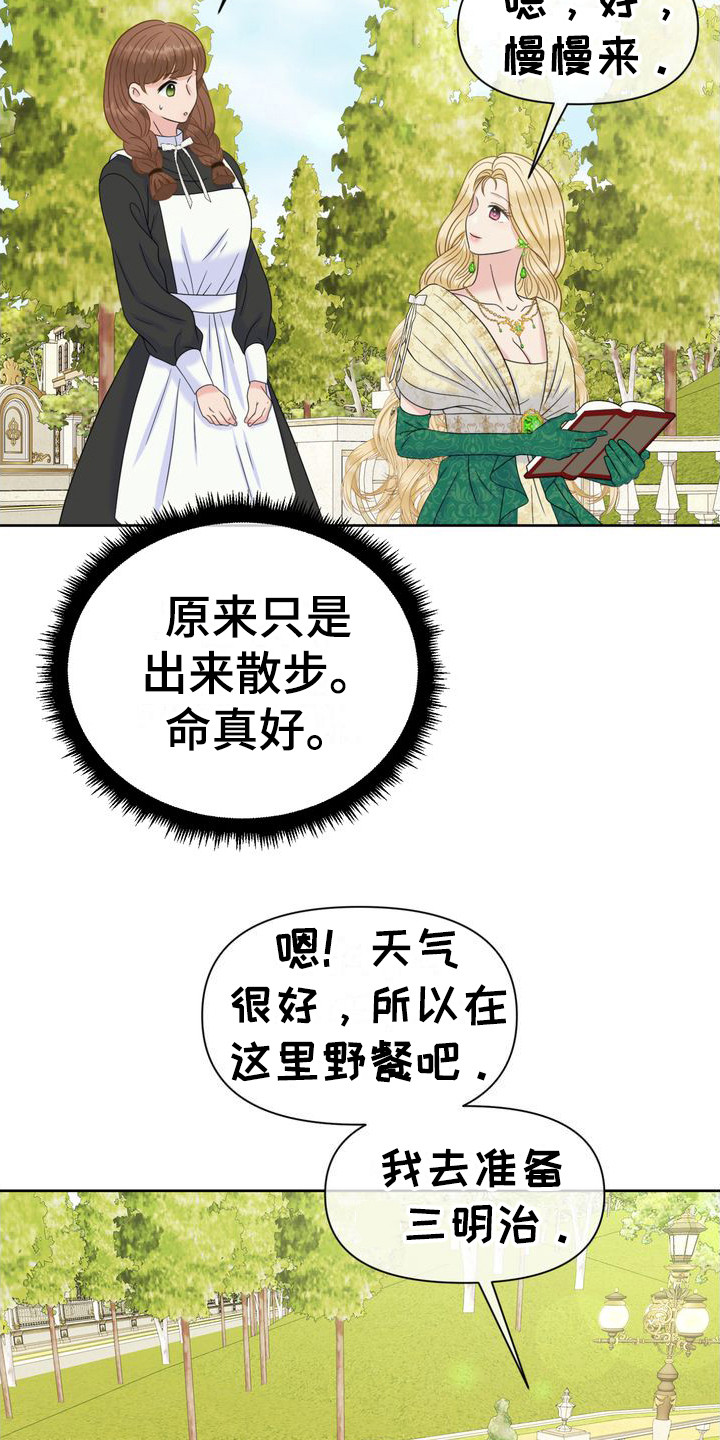 第21章：注视着14