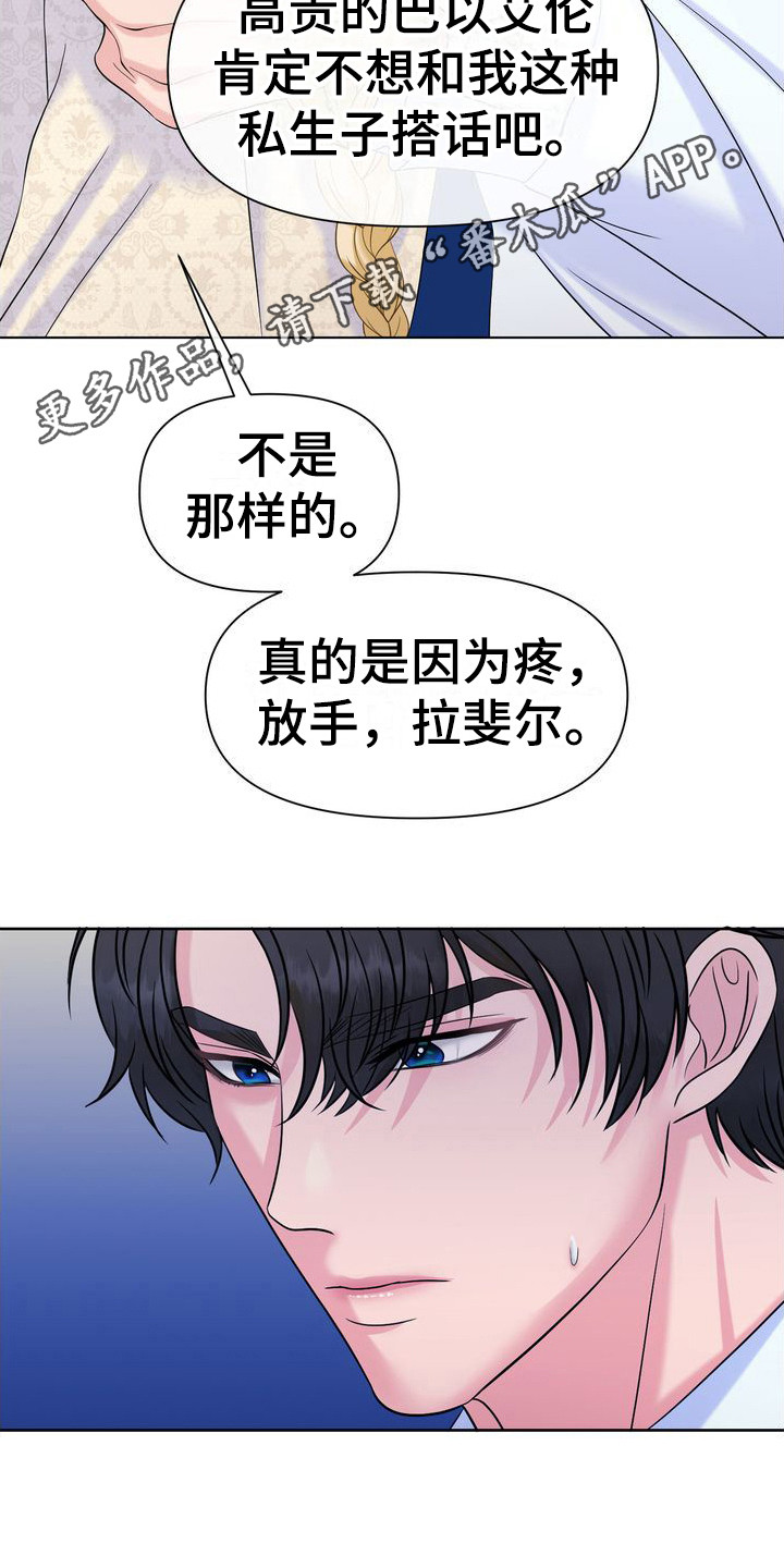 第9章：无话可说22
