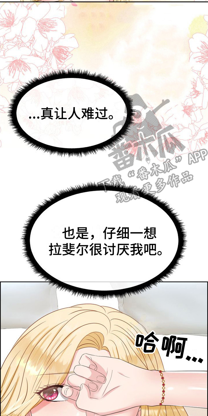 第17章： 心软14