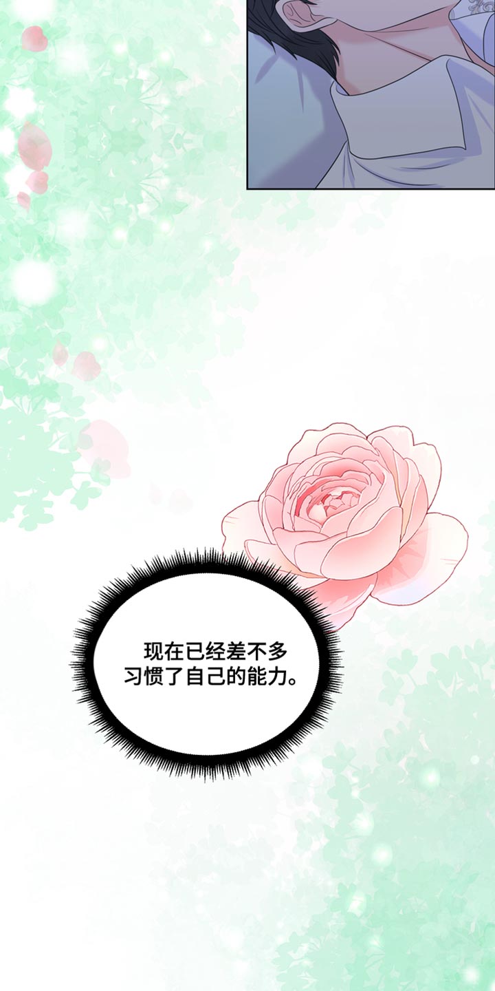 第47章：发烧26