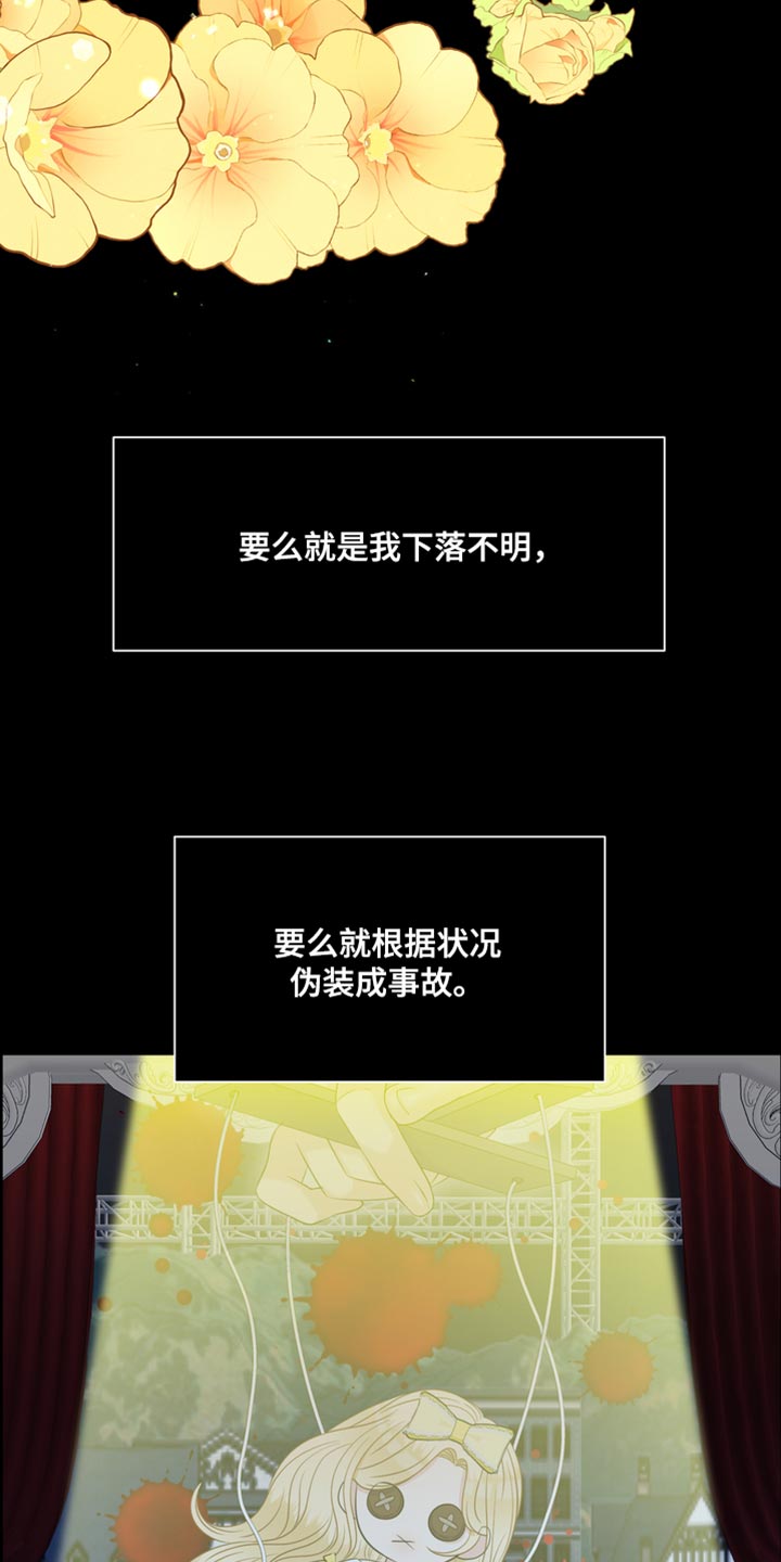 第46章：我也想救你9