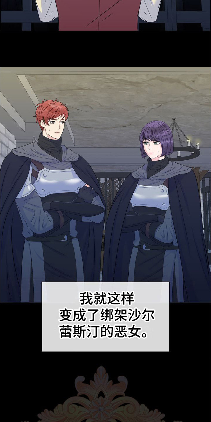 第30章：诬陷12