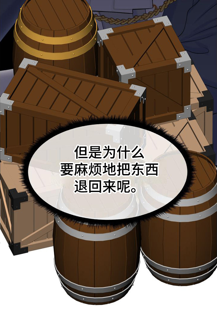 第20章：生不起气23