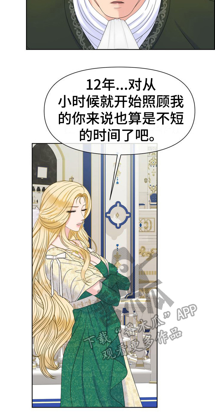 第19章：态度强硬16