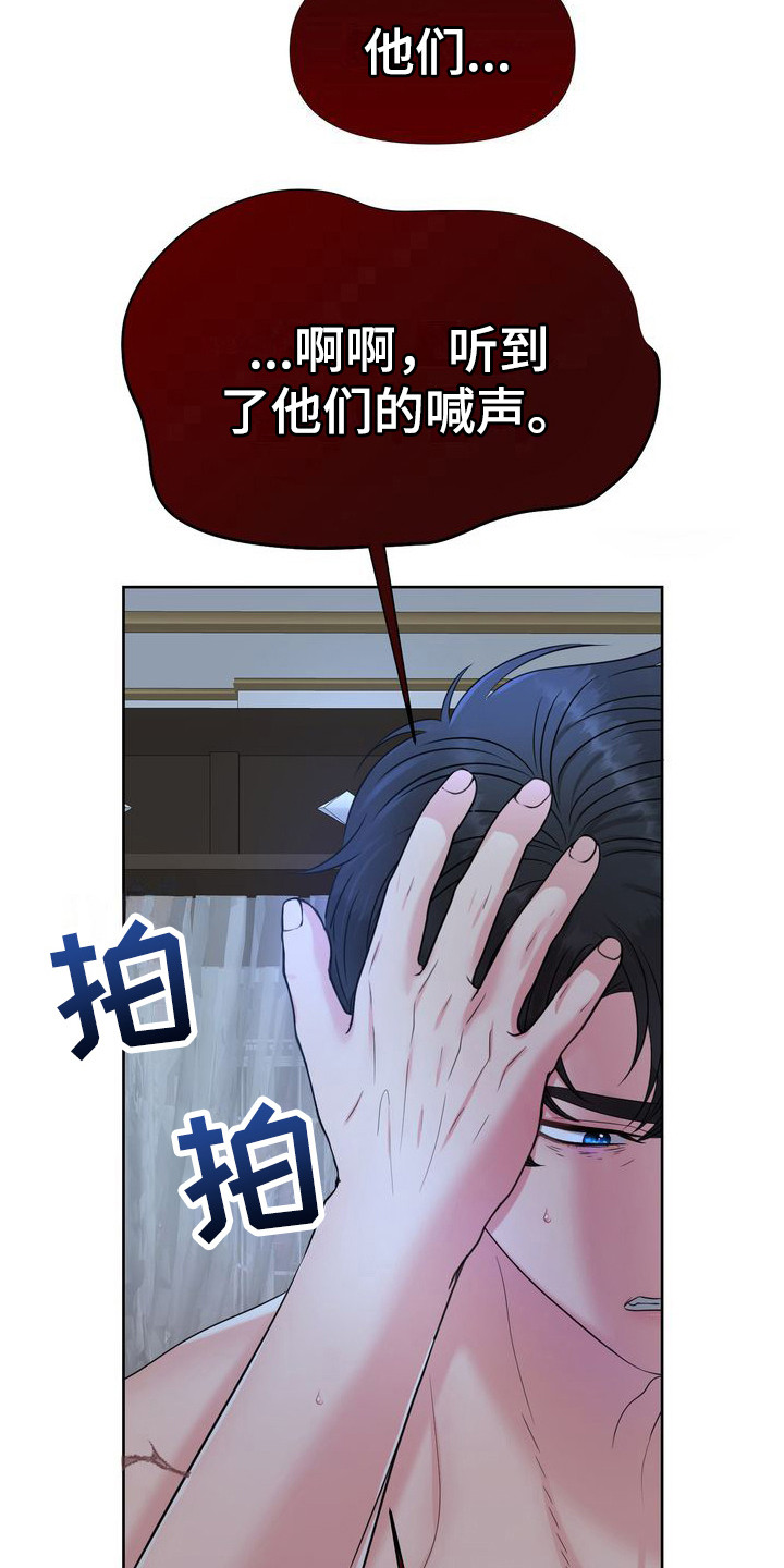 第24章：梦游14
