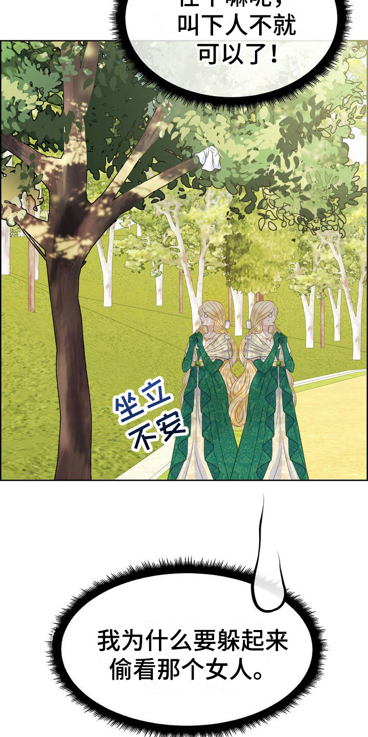 第22章：摔倒5