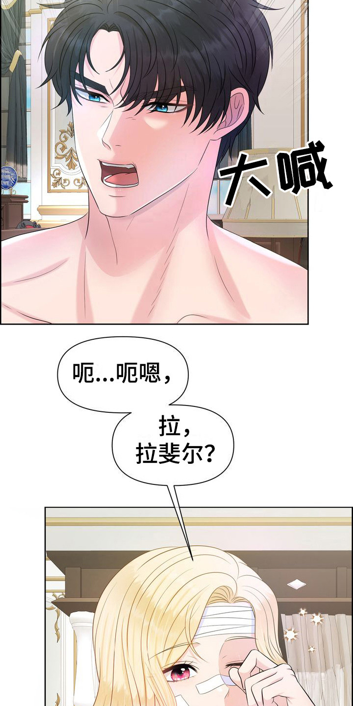 第26章：借口 8