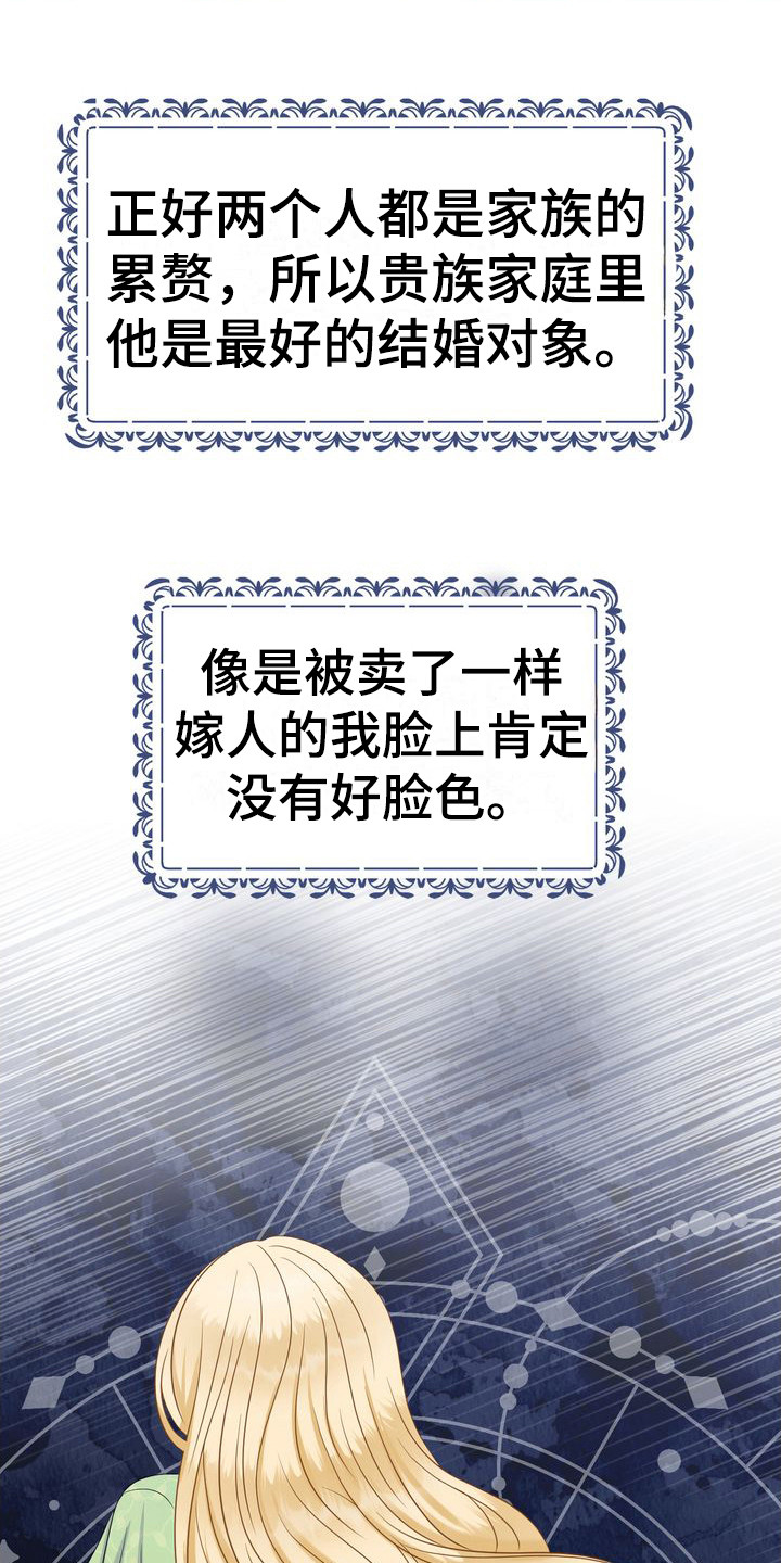 第2章：不幸的开端11