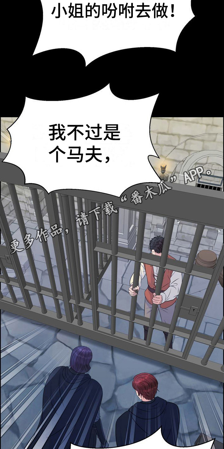 第30章：诬陷10