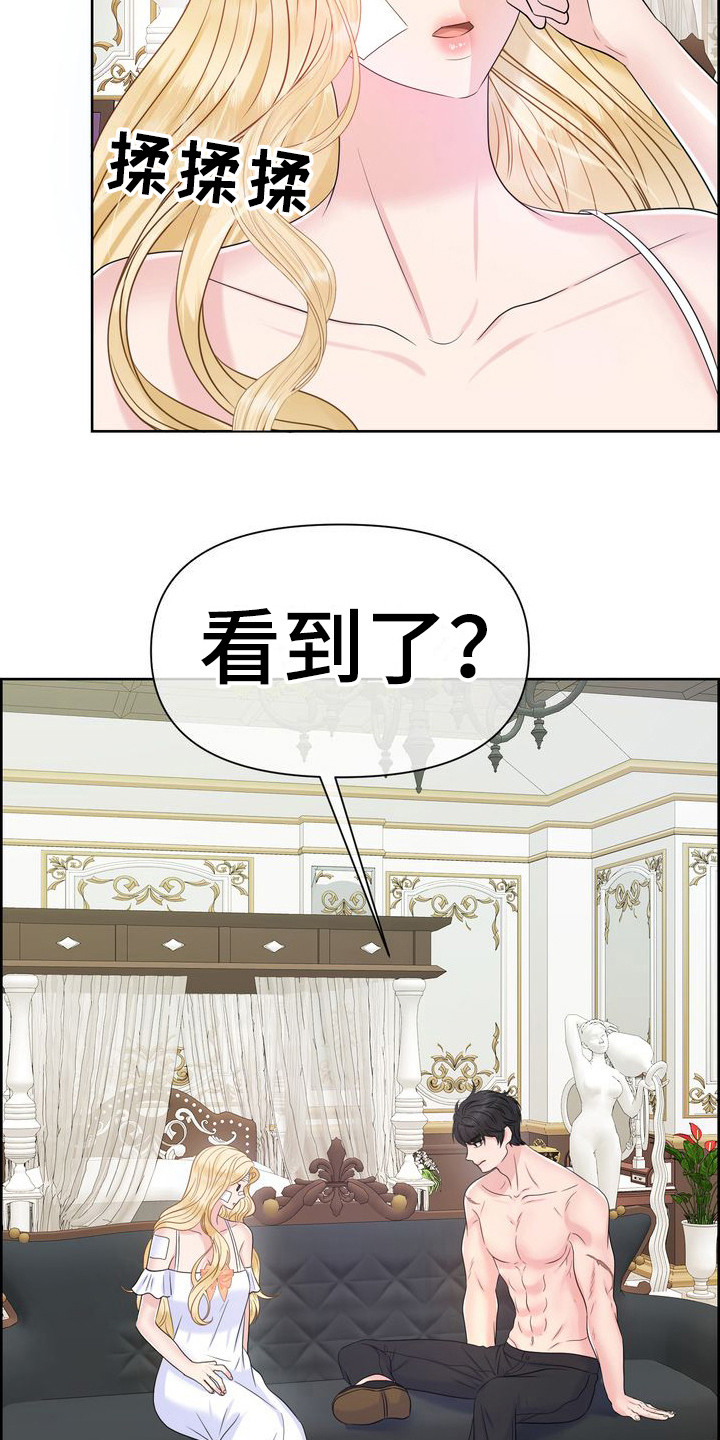 第26章：借口 9