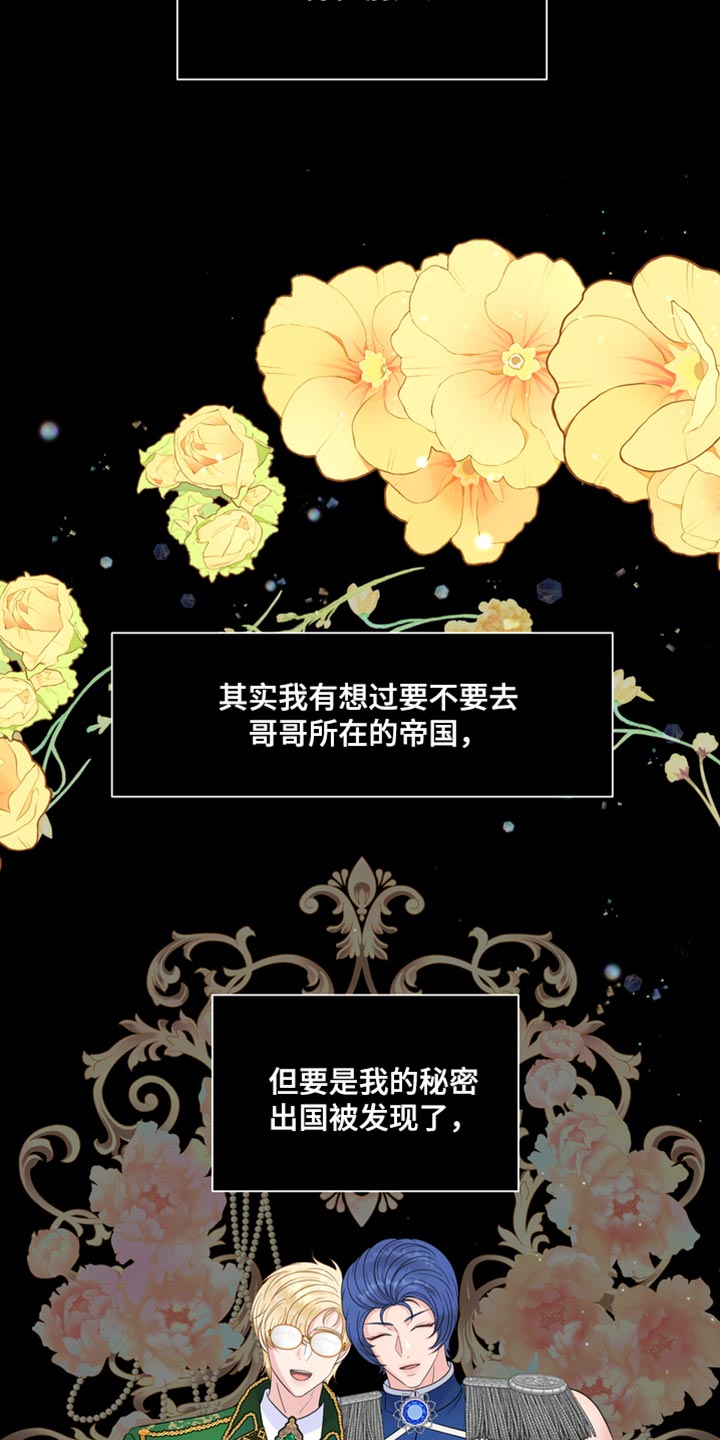第46章：我也想救你7