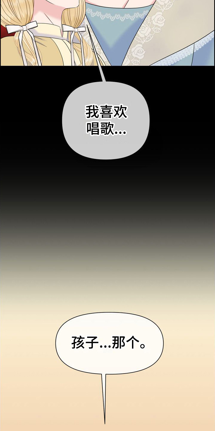 第23章：睡不着12