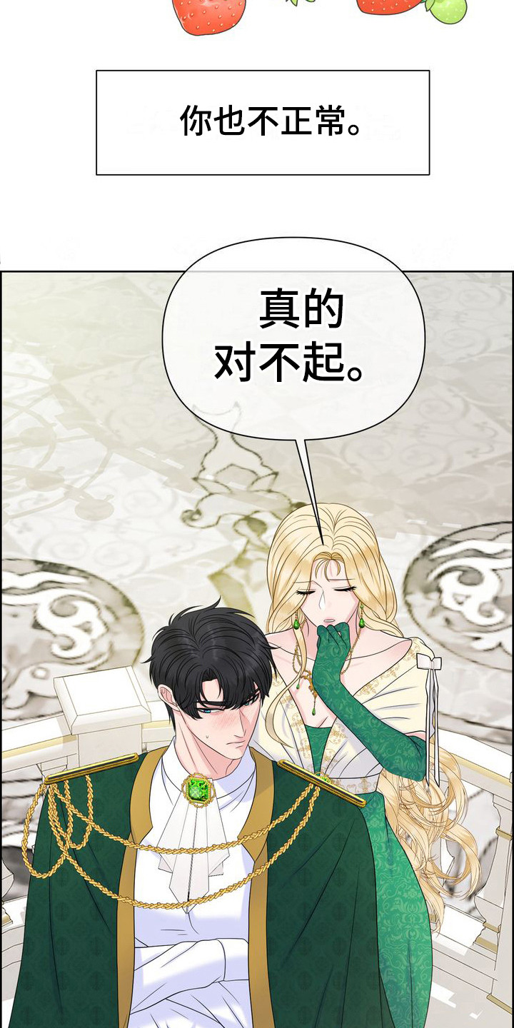 第20章：生不起气17