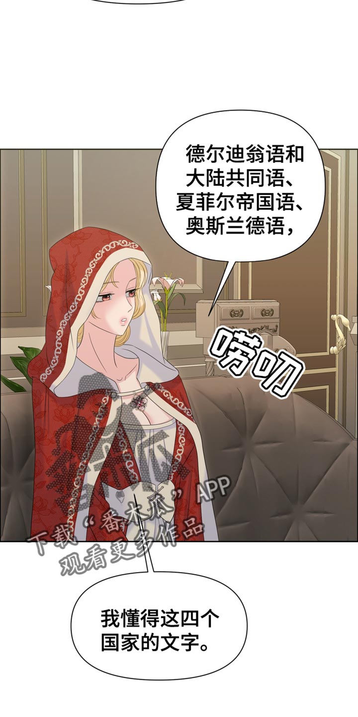 第45章：从他眼前消失20