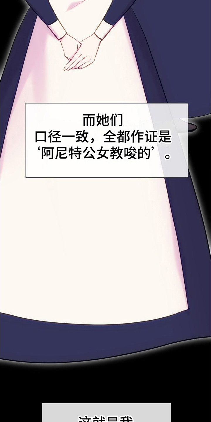 第30章：诬陷14