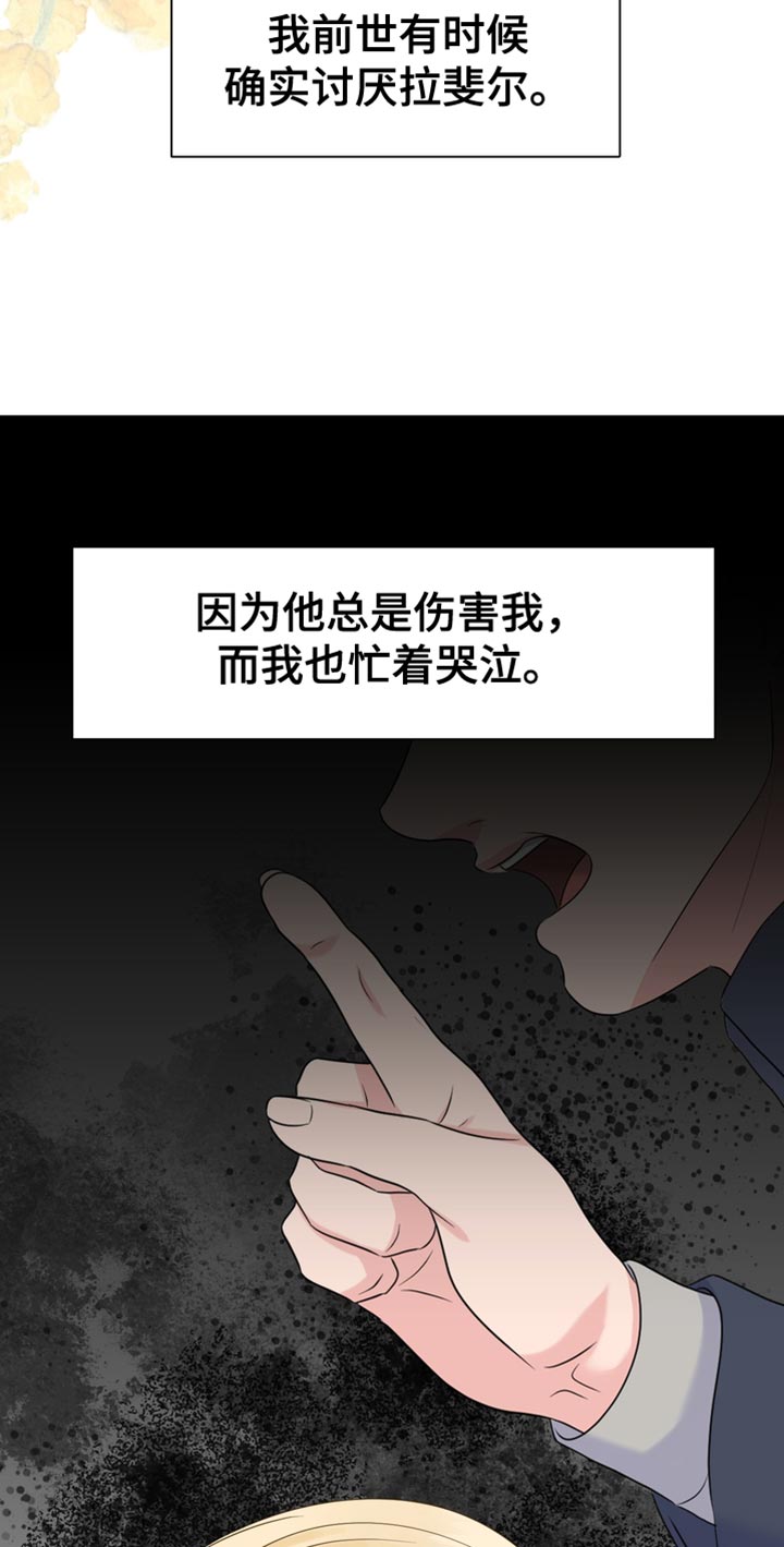 第43章：讨厌你33
