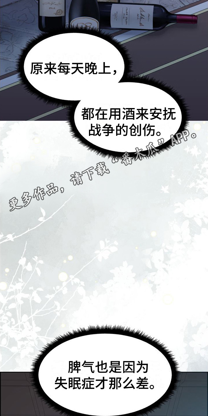 第25章：安眠曲10