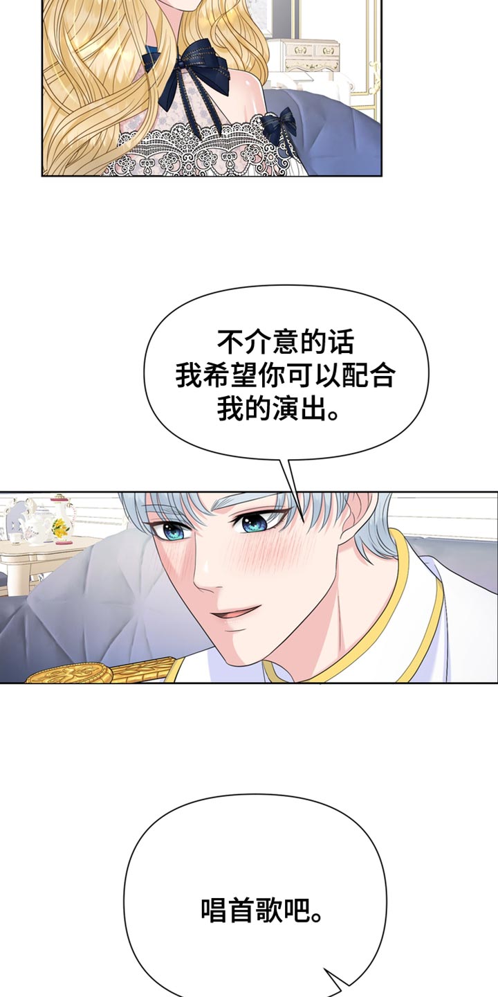 第37章：被抢走了25