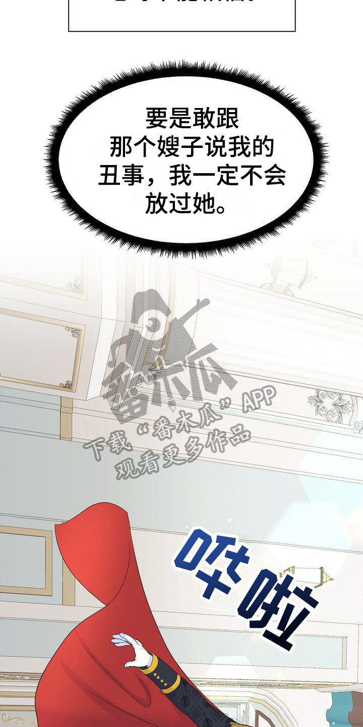 第28章：纸条25