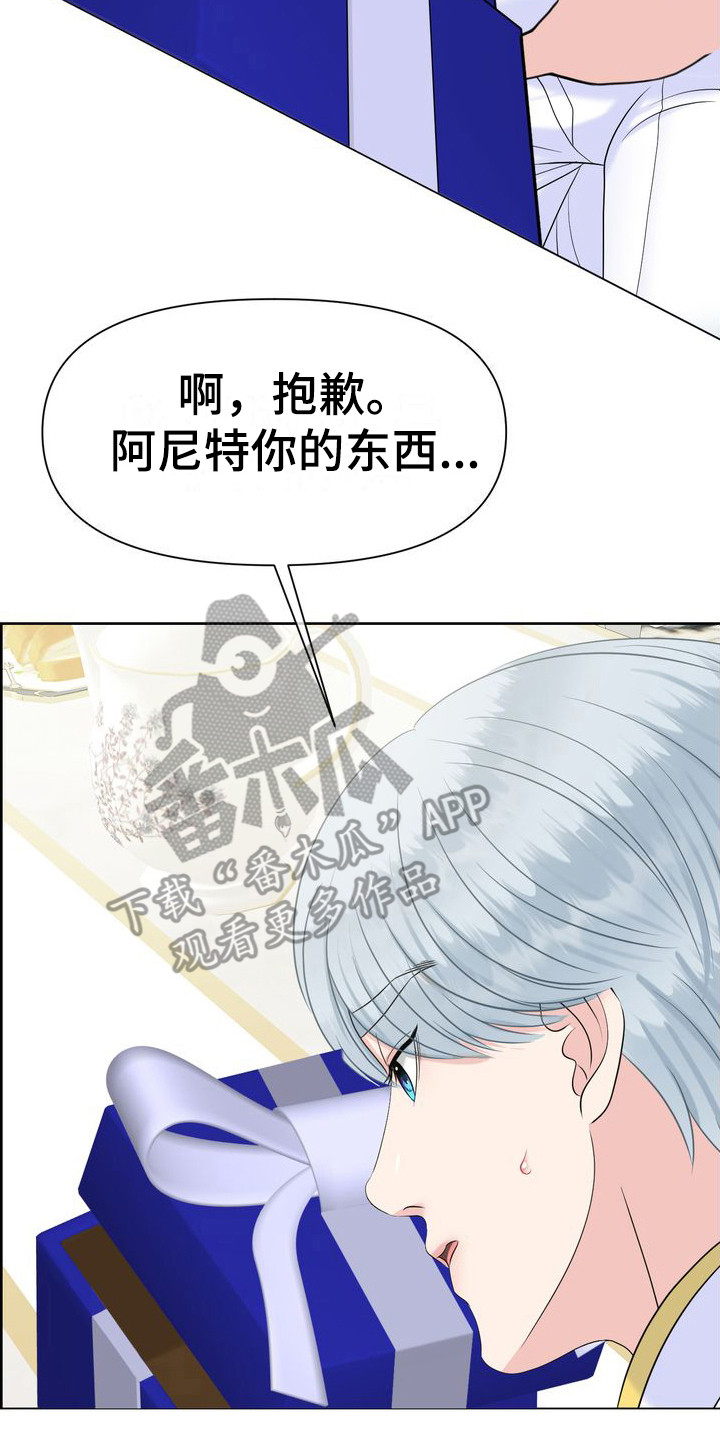 第36章：非你不可17