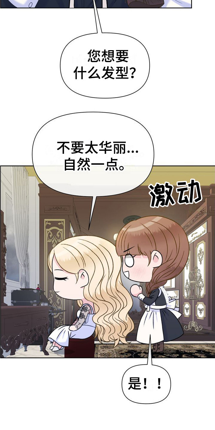 第4章：婚礼前夕20