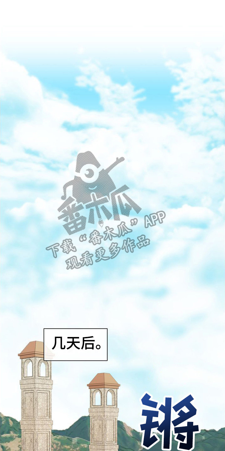 第27章：敷衍过去 17
