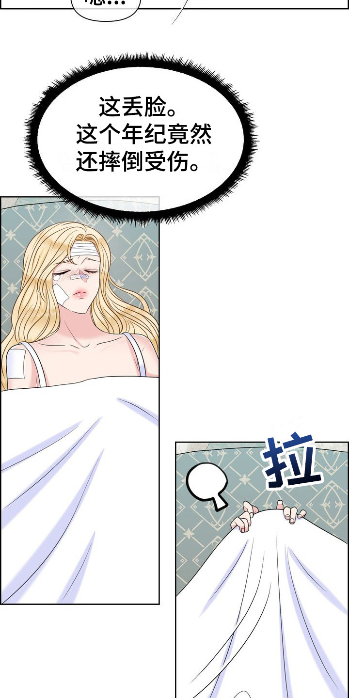 第23章：睡不着8