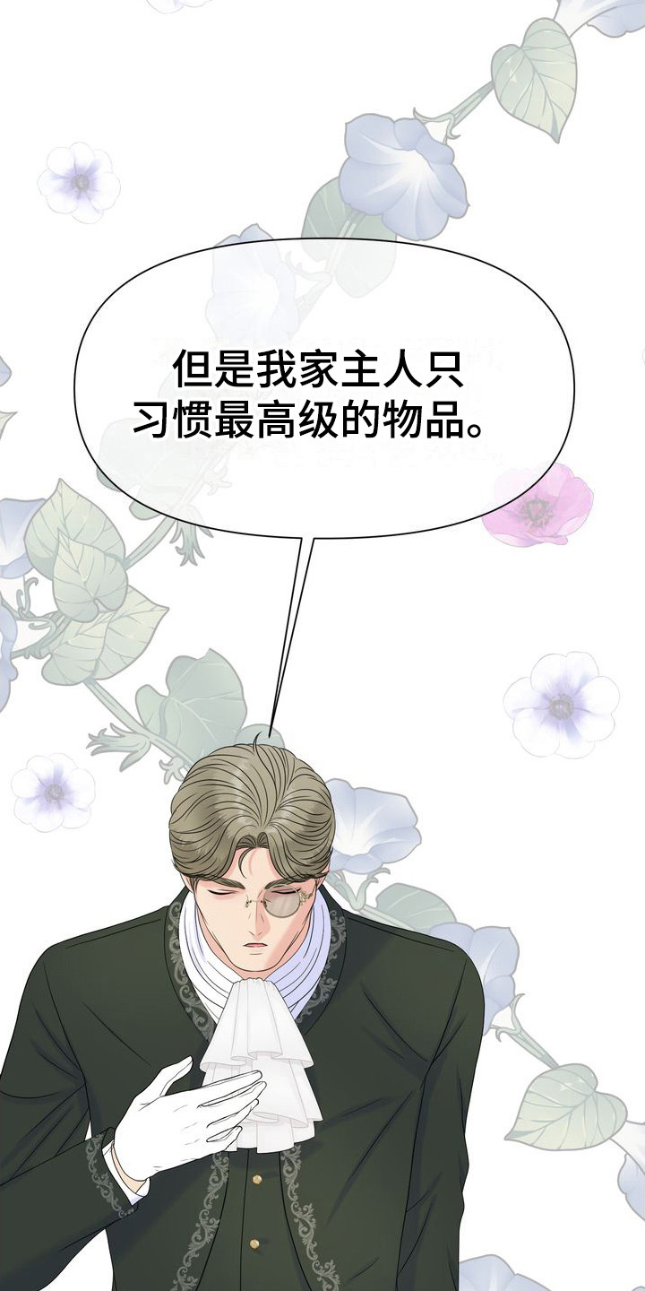 第19章：态度强硬5