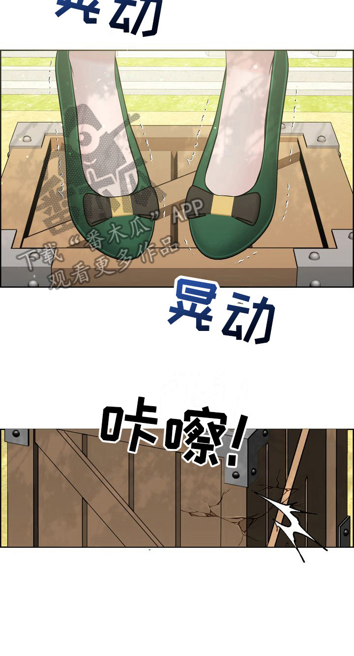 第22章：摔倒10