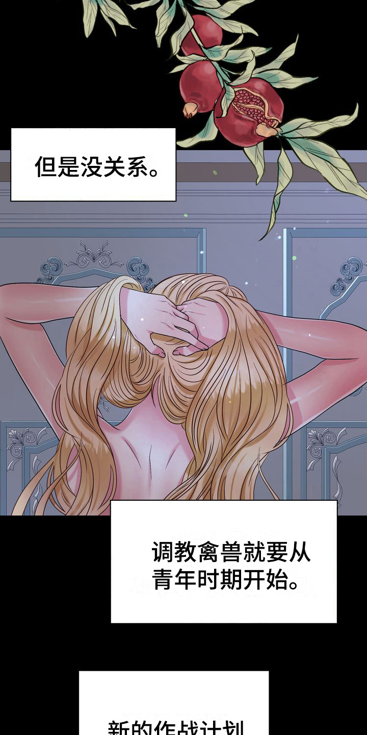 第1章：到此为止吧15