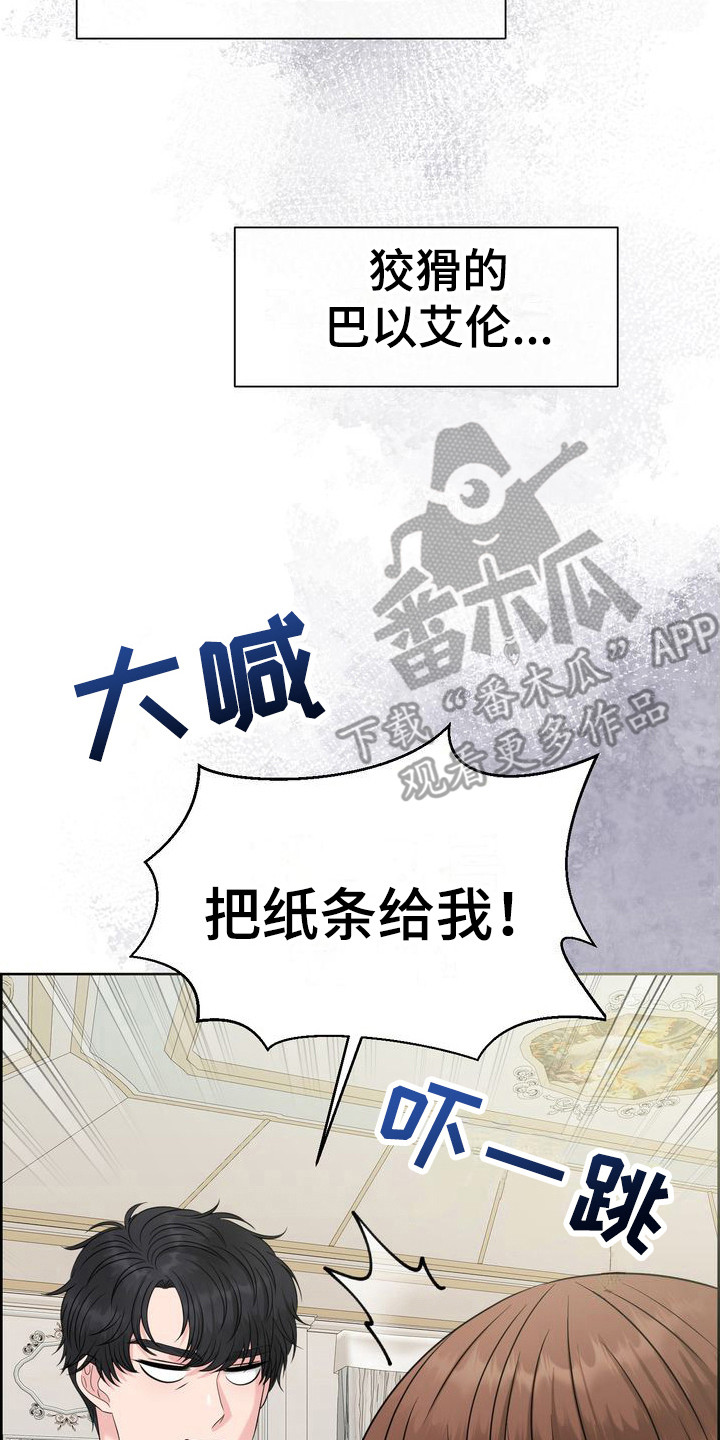 第28章：纸条13