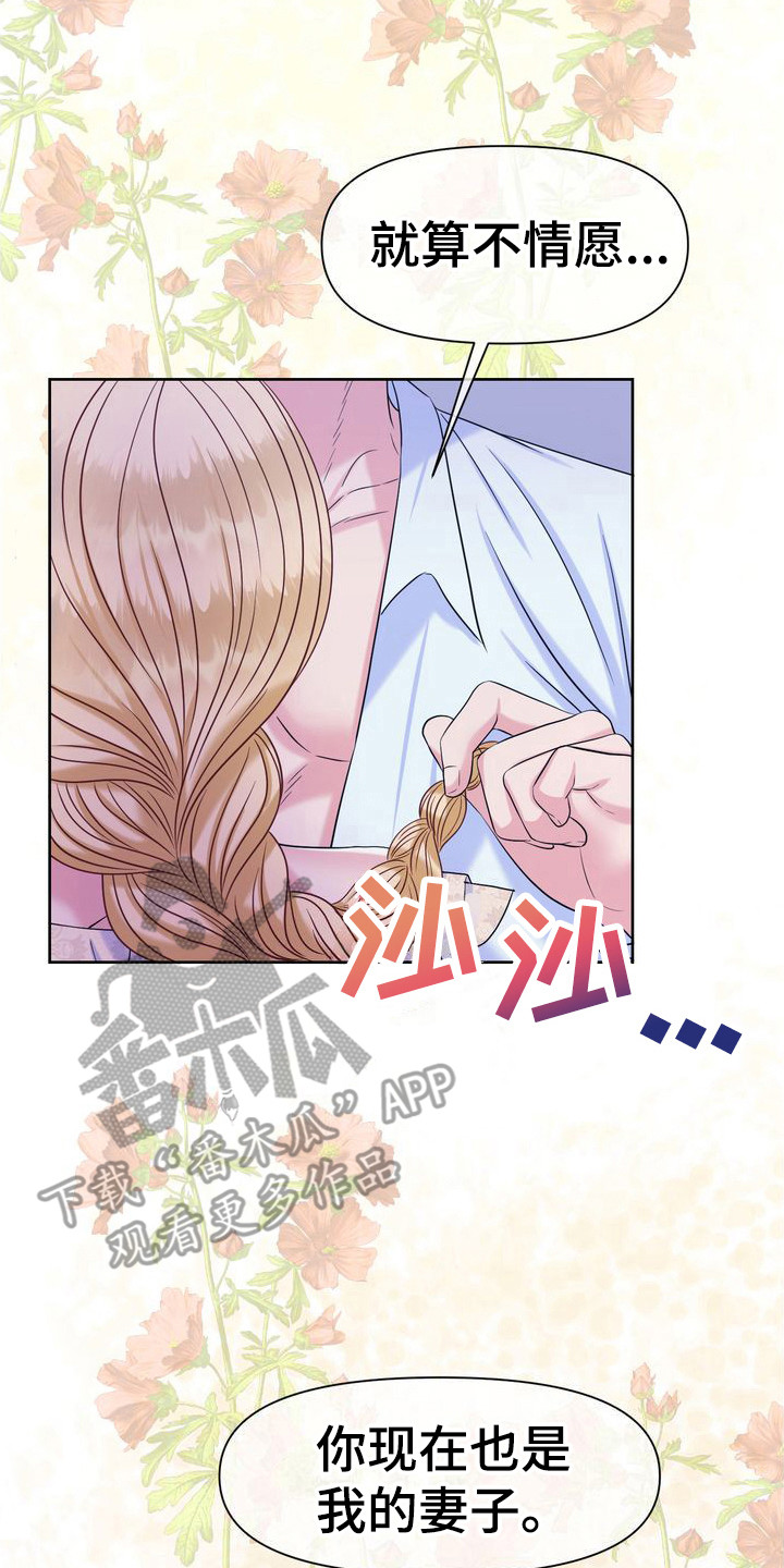 第10章：说不通 19