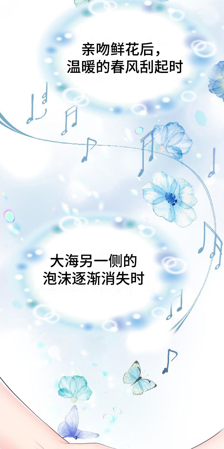 第25章：安眠曲17