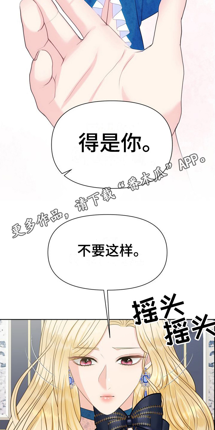 第36章：非你不可10