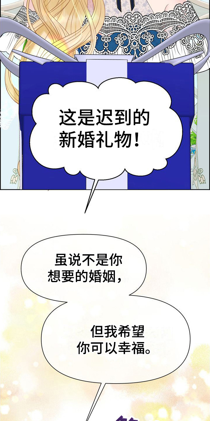 第32章：礼物9