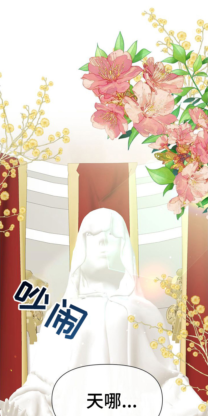 第7章：热烈的婚礼12