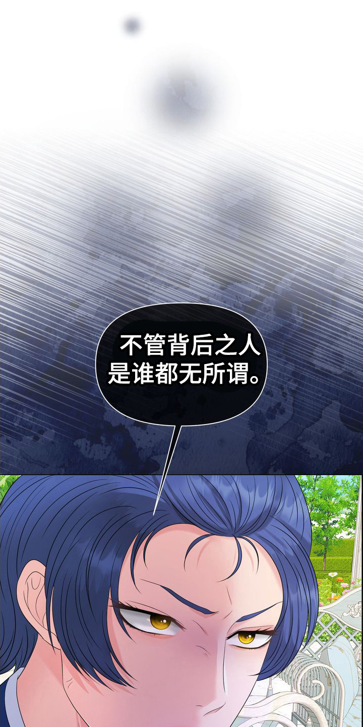 第31章：怀疑11