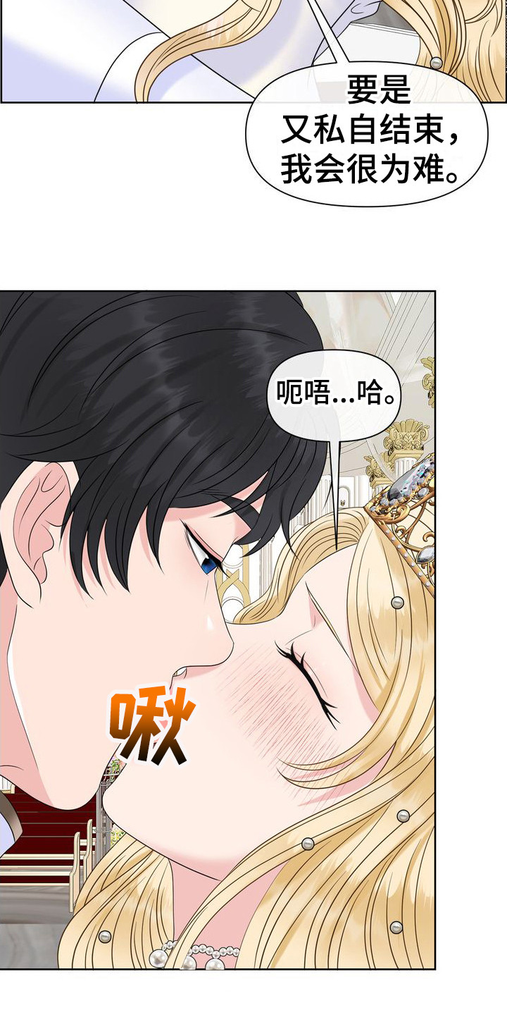 第7章：热烈的婚礼11