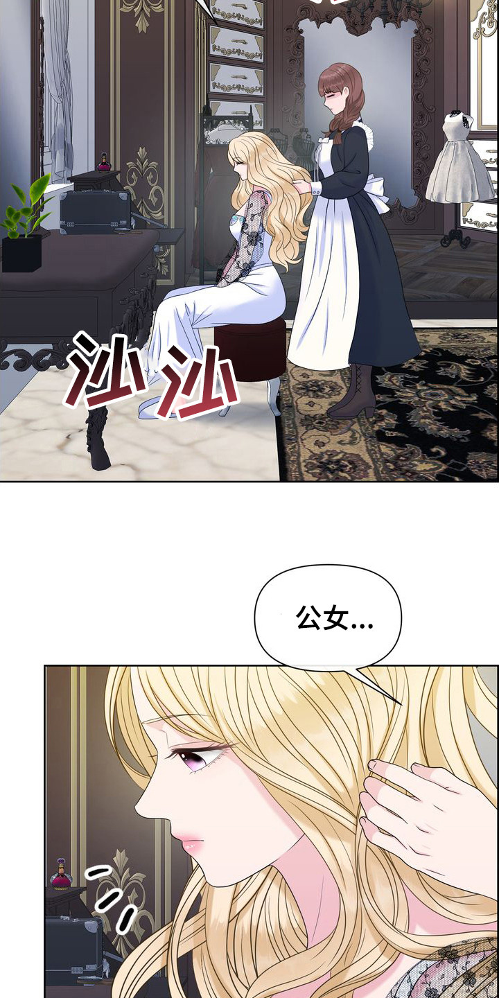第4章：婚礼前夕12