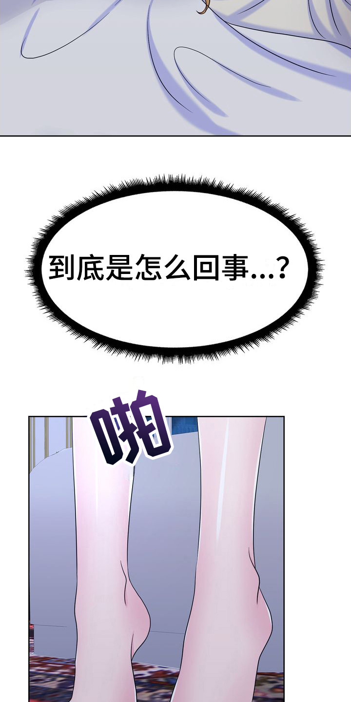 第3章：不想死15